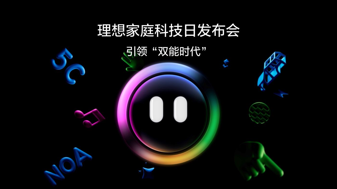 引领“双能时代”z6com·尊龙时凯家庭科技日发布会
