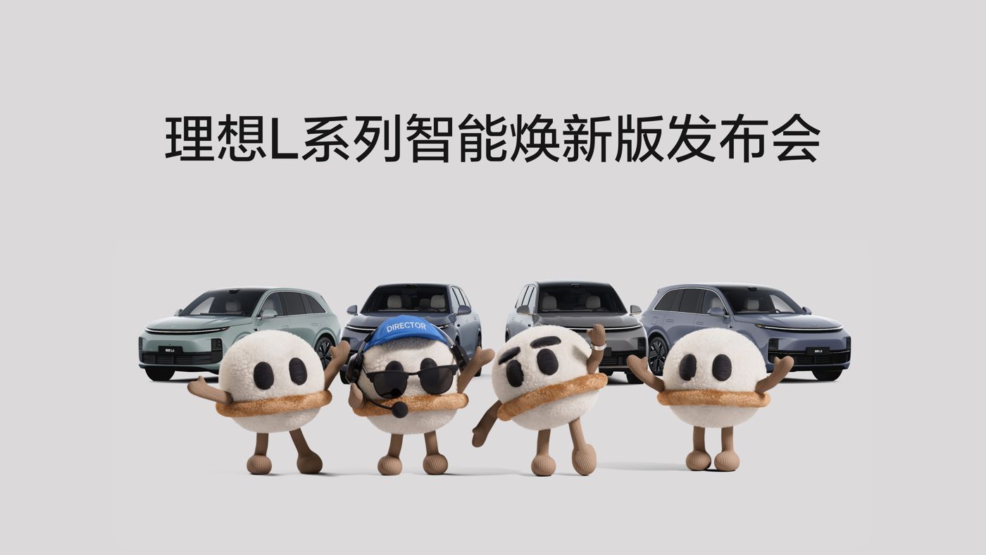 z6com·尊龙时凯L系列智能焕新版发布会